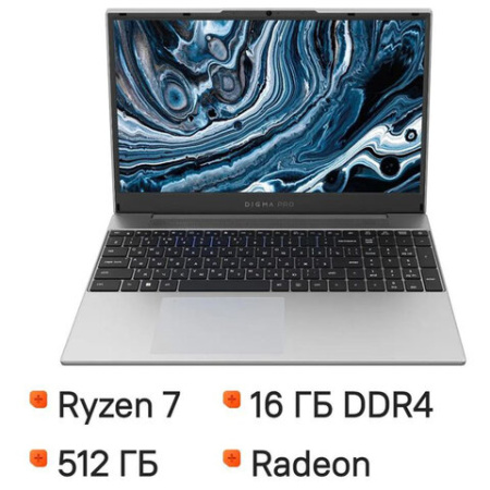 Ноутбук DIGMA Pro Breve 15.6", Ryzen 7 5700U, 16 Гб, SSD 512 Гб, Windows 11 Pro, серебристый, DN15R7-ADXW01