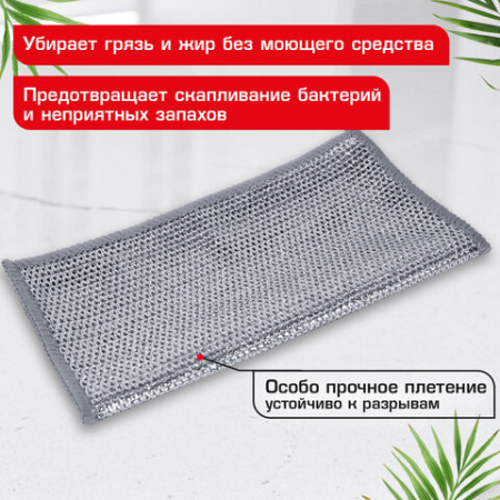 Тряпки-салфетки с металлическим эффектом, сетка-скрабер, 20х20 см, КОМПЛЕКТ 6 штук, для мытья посуды и уборки, без царапин, LAIMA, 700064