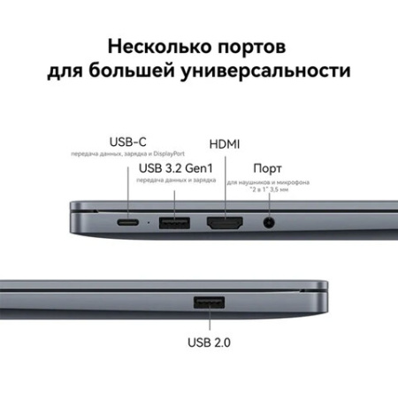 Ноутбук HUAWEI MateBook D16 16", Intel Core i5-13420H, 16 Гб, SSD 1024 Гб, No OS, серый космос, 53014BUY