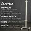 Подставка передвижная для рециркуляторов АРМЕД универсальная СПР-2, 1036601