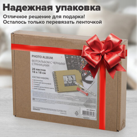 Фотоальбом 16х18 см, 20 черных листов, обложка КРАФТ, уголки/стикеры/ручка/клей, BRAUBERG Black&Kraft, 880652