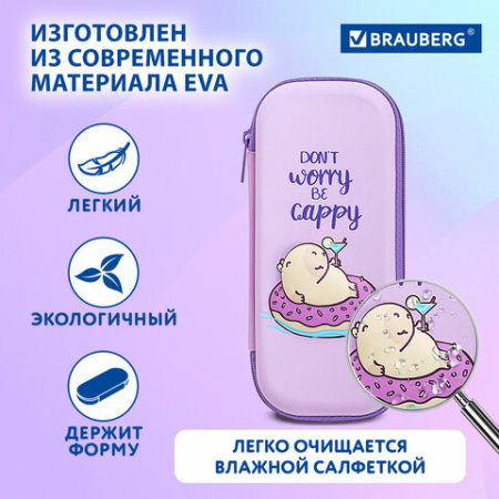 Пенал BRAUBERG, 1 отделение, 1 откидная планка, EVA, 22х10х5 см, "Capybara", 272335