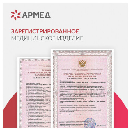 Рециркулятор БАКТЕРИЦИДНЫЙ (МЕД РегУд) АРМЕД Aircube 215-22 MAX, УФ-лампа 2х15 Вт, 67 м3/ч, 2010501