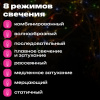 Электрогирлянда-нить комнатная "Стандарт" 5 м, 100 LED, мультицветная, 220 V, контроллер, ЗОЛОТАЯ СКАЗКА, 591099