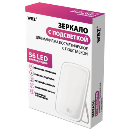 Зеркало настольное с LED-подсветкой для макияжа, 24х17 см, 3 режима свечения, аккумулятор 800 mAh, цвет белый, WBZ (ВБЗ), 609333