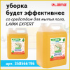 Швабра с отжимом и ведром 11л/9л, двухкамерное, ProClean, насадка из микрофибры карманы с 2-х сторон, белый, LAIMA, 607979