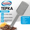 Терка ручная с металлической ручкой, мелкая нарезка, нержавеющая сталь, BOOMHOUSE (БУМХАУС), 702089