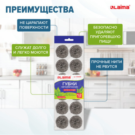Губки (мочалки) металлические, спиральные, 12х15 г, КОМПЛЕКТ 12 шт., для посуды, гриля, плиты, LAIMA, 606658
