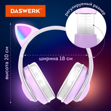 Наушники беспроводные игровые накладные, с ушками, светящиеся, фиолетовые DASWERK (ДАСВЕРК) STN-28, 513801