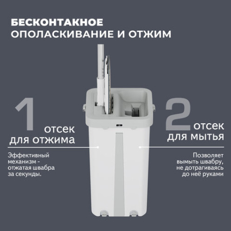 Швабра с отжимом и ведром 12л/9л двухкамерное, 2 насадки микрофибра, карманы с 2-х сторон, рукоятка 134-154см белый NeoMop XL, LAIMA,609149