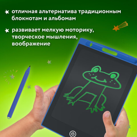 Электронный планшет для рисования диагональ 12 дюймов, 18,5х28 см, ЦВЕТНОЙ, BRAUBERG KIDS, 665303