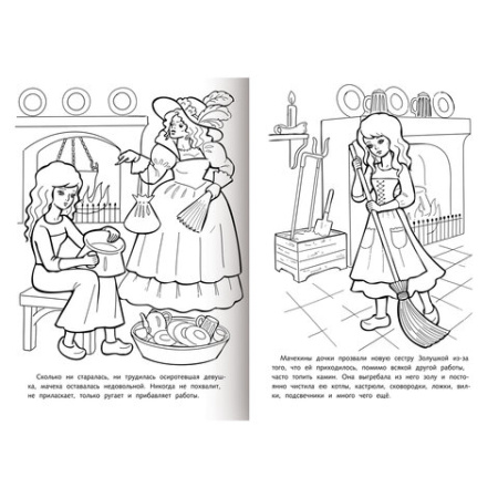 Книжка-раскраска "Любимые сказки", ассорти, 16 стр., 210х290 мм, HATBER
