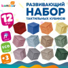 Тактильные кубики пастельные сенсорные ЭКО 12 штук, BAMBOX BABY (БАМБОКС БЭБИ), 665901