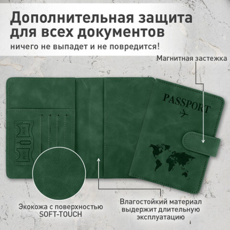 Обложка для паспорта и документов с защитой от считывания, 9 карманов, магнит, экокожа, зеленая, BRAUBERG, 238758