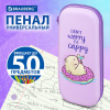 Пенал BRAUBERG, 1 отделение, 1 откидная планка, EVA, 22х10х5 см, "Capybara", 272335
