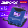 Дырокол BRAUBERG "JET PRO", до 30 листов, сине-черный, 228600