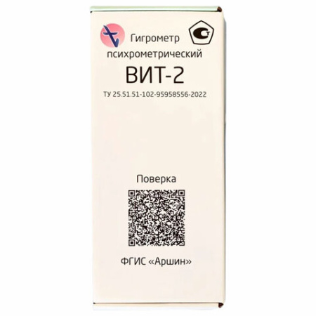 Гигрометр психрометрический ВИТ-2 с поверкой РФ, диапазон: от +15 до +40 °С, ПТЗ