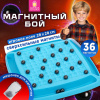 Игра настольная логическая "Магнитный бой", 36 магнитов, доска 28х28 см, ЗОЛОТАЯ СКАЗКА, 665895