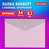 Папка-конверт с кнопкой BRAUBERG "SUPER", А4, прозрачная, ПРОЧНАЯ 0,2 мм, 272876