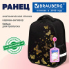 Ранец BRAUBERG FIT, 2 отделения, "Золотые бабочки", 38х27х14 см, 274383