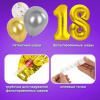 Шары воздушные НАБОР ДЛЯ ДЕКОРА "18 лет", 17 шаров, золото/серебро, BRAUBERG, 591900