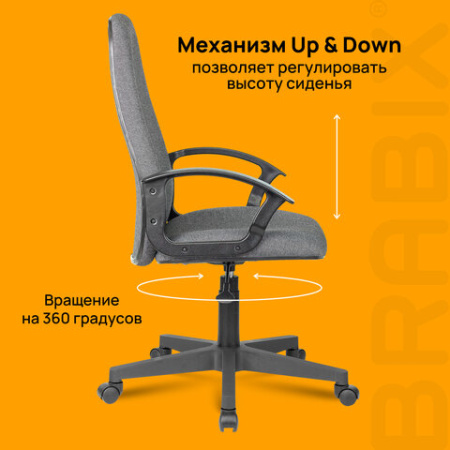 Кресло офисное BRABIX "Element EX-289", ткань, серое, 532093
