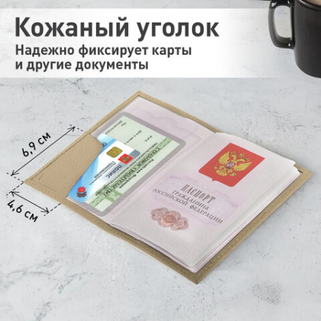Обложка для паспорта натуральная кожа флоттер, кожаный уголок, бежевая, BRAUBERG, 238863