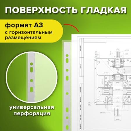 Папки-файлы БОЛЬШОГО ФОРМАТА (297х420 мм) А3, ГОРИЗОНТАЛЬНЫЕ, КОМПЛЕКТ 50 шт., 35 мкм, STAFF "Manager", 225770