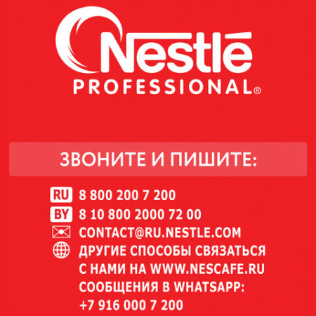 Кофе растворимый NESCAFE "Classic" 900 г, 12397458