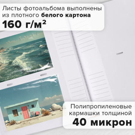 Фотоальбом BRAUBERG "Лайм" на 200 фото 10х15 см, ткань, зеленый, 391189