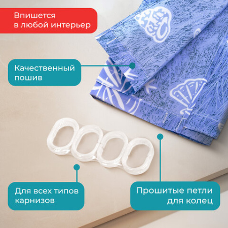 Шторка для ванной ПОЛИЭСТЕР, 180х180 см, кольца в комплекте, МОРЕ, PRIMILA (ПРИМИЛА), 700077