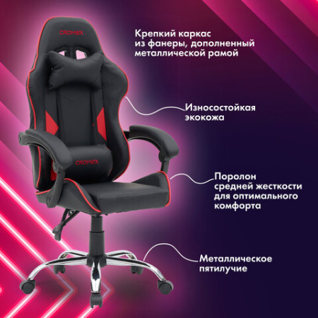 Кресло компьютерное CROMEX (КРОМЕКС) "Joker GM-125", две подушки, экокожа, черное/красное, 532954