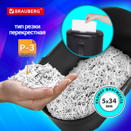 Уничтожитель (шредер) BRAUBERG S6, 3 уровень секретности, фрагменты 5х34 мм, 6 листов, корзина 16 литров, 530963