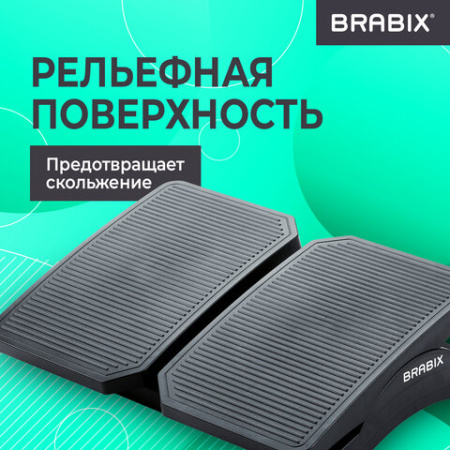 Подставка для ног BRABIX Ultra 4 43х32 см, регулировка угла наклона, 2 платформы, 533039