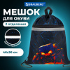 Мешок для обуви BRAUBERG, с петлей, светоотражающая полоса, 2 отделения, 46х36 см, "Огненный паук", 273450