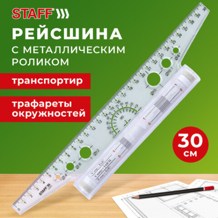 Линейка с роликом (рейсшина) 30 см, металлический ролик, картонная коробка, STAFF, 210870