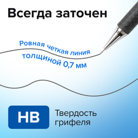 Карандаш механический 0,7 мм, BRAUBERG "Black Jack", металлический корпус, ластик, резиновый грип, 180467