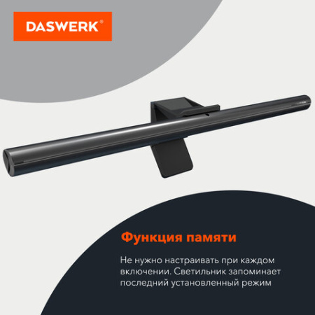 Бестеневая лампа / светильник для монитора, ноутбука многорежимная, LED, 5 Вт, черный, DASWERK (ДАСВЕРК), 238330