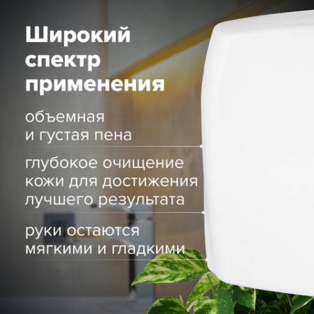 Дозатор для мыла-пены LAIMA PROFESSIONAL ORIGINAL, НАЛИВНОЙ, СЕНСОРНЫЙ, 1 л, белый, ABS-пластик, 605780