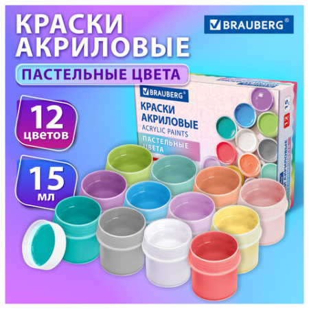 Краски акриловые ПАСТЕЛЬНЫЕ для рисования и творчества 12 цветов по 15 мл, BRAUBERG, 192694