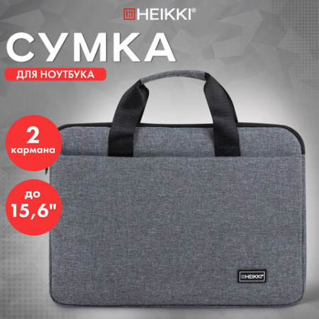 Сумка портфель HEIKKI ULTRA (ХЕЙКИ) с отд. для ноутбука 15,6", Dusky, темно-серая, 28х39х3 см, 272608