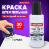 Краска штемпельная BRAUBERG PROFESSIONAL, clear stamp, черная, 30 мл, на водной основе, 227983