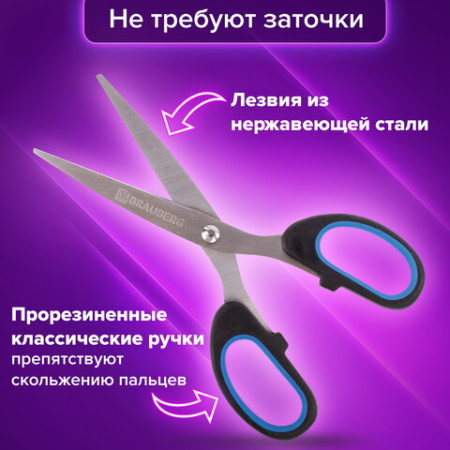 Ножницы BRAUBERG "Classic+", 160 мм, черно-синие, классической формы, резиновые вставки, 236447