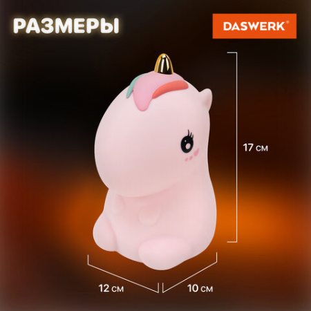 Ночник силиконовый LED "Единорог" 101x120x173 мм, белый свет/RGB, таймер, USB, аккумулятор 1200 мАч, DASWERK (ДАСВЕРК), 238941
