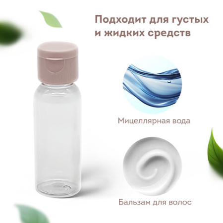 Дорожный набор флаконов в косметичке, 8 флаконов (80 мл / 3х60 мл / 50 мл / 30 мл / 2х10 мл), DASWERK (ДАСВЕРК), 609300