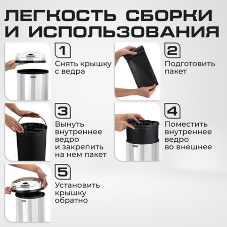 Ведро для мусора СЕНСОРНОЕ 12 л, нержавеющая сталь, зеркальная крышка, питание от 4-х батареек AA (не входят в комплект), LAIMA, 609327, SMB - 001