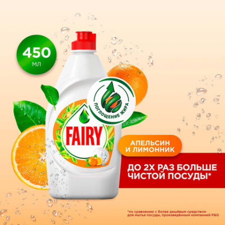 Средство для мытья посуды, 450 мл, FAIRY (Фейри) "Апельсин и лимонник"