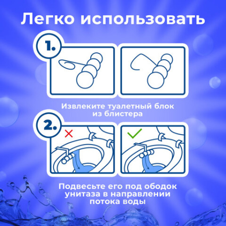 Туалетный блок шарики для унитаза освежитель, 2 блока по 50 г, "Свежесть Лаванды 3 в 1", LAIMA, 608993