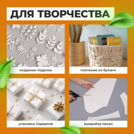 Бумага для творчества и упаковки, газетная, рулон 700 мм х 100 м, 45 г/м2, BRAUBERG, 665565