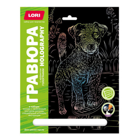 Гравюра АССОРТИ, 18х24 см, основа серебро/золото, штихель, LORI